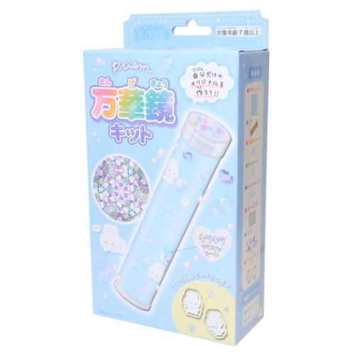 おもちゃ プリズム万華鏡キット クラウドポップタイム クーリア