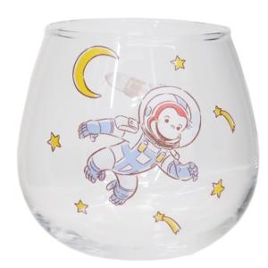 おさるのジョージ ガラスコップ ゆらゆら タンブラー 宇宙 サンアート プレゼント かわいい