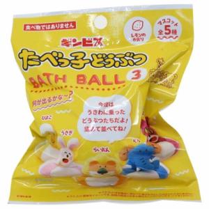 入浴剤 ドムドムハンバーガー バスボール : キャラクターのシネマ