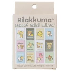 リラックマ 手鏡 シークレットミニミラー 全12種の内どれか1個 単品 サンエックス