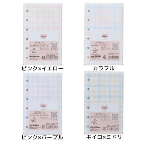 Mine グッズ リフィル かわいい M6リフィル