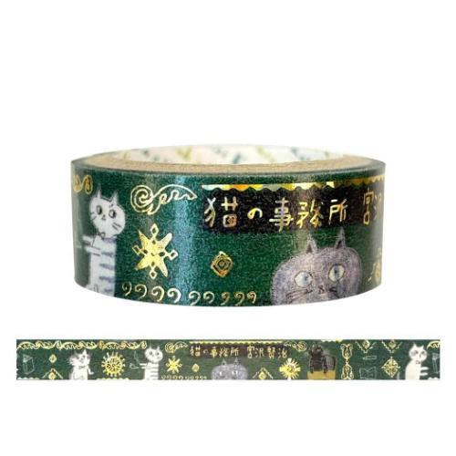 マスキングテープ 宮沢賢治幻燈館 きらぴかマスキングテープ 猫の事務所3 シール堂印刷