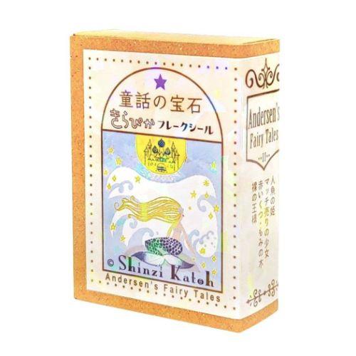フレークシール 童話の宝石 きらぴかフレークシール アンデルセン童話２