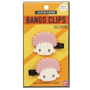 呪術廻戦 グッズ ヘアアクセ アニメキャラクター クセがつきにくい ダイカット 前髪クリップ 虎杖悠仁