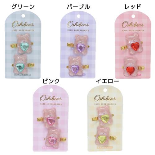 ヘアアクセ 推しベア前髪クリップ 粧美堂