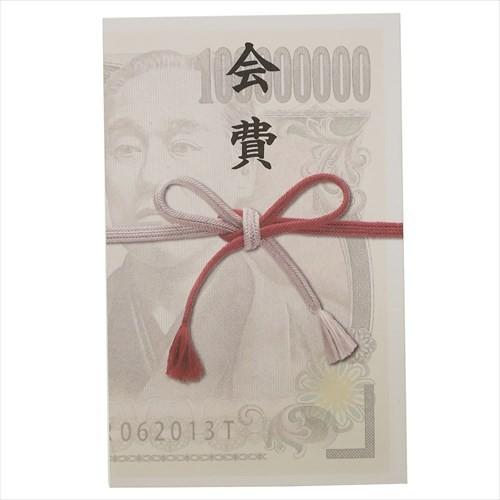 会費 プチ袋 5枚 セット ぽち袋 おもしろ雑貨 サカモト パロディ 金封 お年玉袋 プレゼント 男...