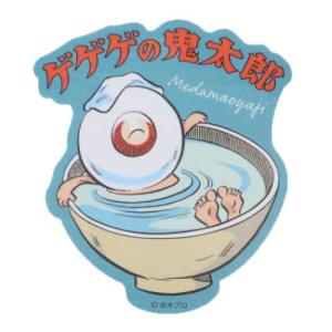 ゲゲゲの鬼太郎 アニメキャラクター ダイカットシール キャラクターステッカー ごくらく｜cinemacollection