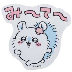 ステッカー ダイカット ビニール ちいかわ みーてー
