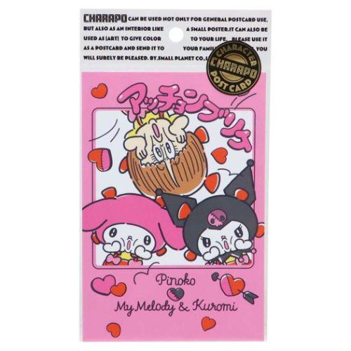 POSTCARD ピノコ×マイメロディ＆クロミ ポストカード アッチョンブリケ