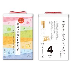 日めくりカレンダーのランキングtop100 人気売れ筋ランキング Yahoo ショッピング
