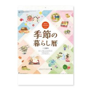 2024Calendar 季節の暮らし暦 壁掛けカレンダー2024年 スケジュール
