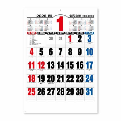 2026Calendar ジャンボ3色文字 壁掛けカレンダー2026年 スケジュール