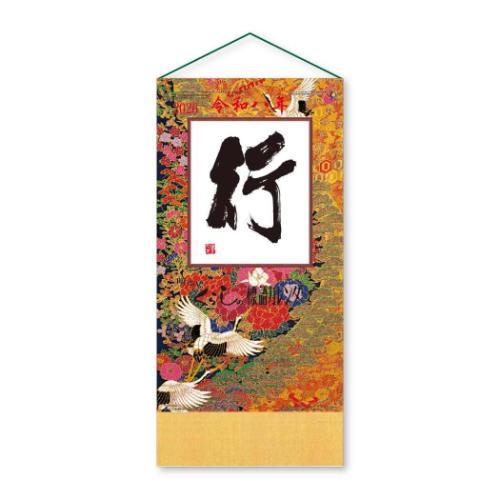 壁掛けカレンダー2026年 行 くらしの標語カレンダー 2026Calendar 新日本カレンダー ...