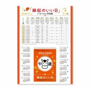 【50％OFF】2026Calendar 縁起のいい日 台紙付き日めくり 大 6号 壁掛けカレンダー2026年 実用