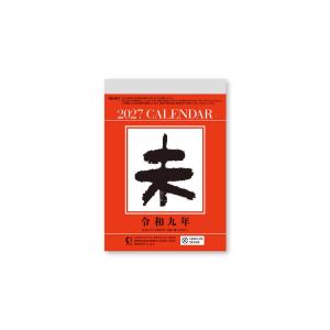 2027Calendar 壁掛けカレンダー2027年 小型日めくり 3号 実用 インテリア 令和9年暦 新日本カレンダー