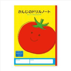 かんじのドリルノート 84字マス B5 漢字ノート ハーモニー学習 Vシリーズ 新日本カレンダー プレゼント 男の子 女の子 ギフト バレンタイン｜cinemacollection