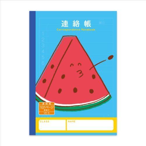 ハーモニー学習 連絡帳 連絡帳 1日1ページ A5 VEシリーズ れんらくノート 新学期準備文具 プ...