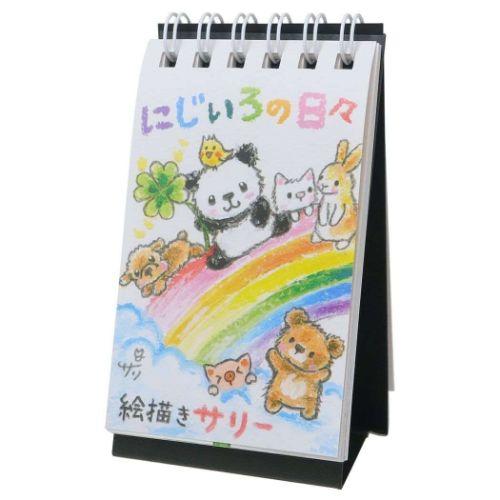 卓上ミニ日めくりカレンダー 絵描きサリー 万年カレンダー スペースギャラリーリミテッド にじいろの日...