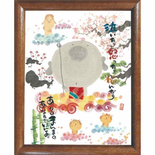 御木幽石 泣いたり怒ったり YIF-02 福福額 フレーム付きポスター