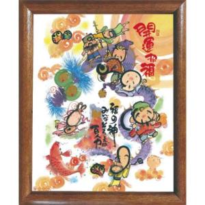 御木幽石 一期一会唯一無二 ブラウン 福福額 フレーム付きポスター