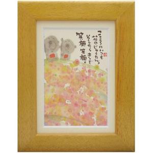 取寄品 御木幽石 絶対に大丈夫。 ナチュラル ポストカード額装