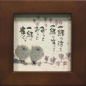 取寄品 御木幽石 泣いた分だけやさしくなれます ブラウン ポストカード