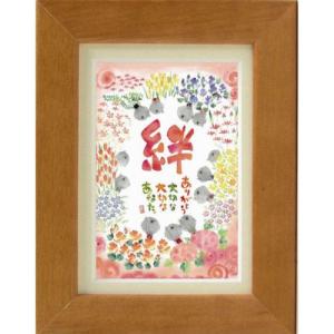 御木幽石 みきゆうせき 一期一会唯一無二 ブラウン 福福額 フレーム