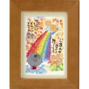 取寄品 御木幽石 泣いた分だけやさしくなれます ブラウン ポストカード