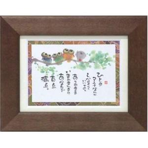 取寄品 御木幽石 順風満帆 前途洋々 イエロー ポストカード額装