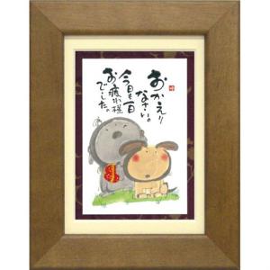 開運 ポストカード額装 人気 和風アート メッセージ 開運招福/YM-U62