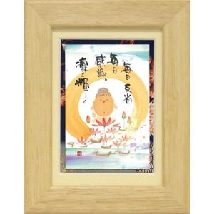 取寄品 御木幽石 泣いた分だけやさしくなれます ブラウン ポストカード