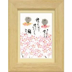 御木幽石 想いよ届け YIF-06 福福額 フレーム付きポスター