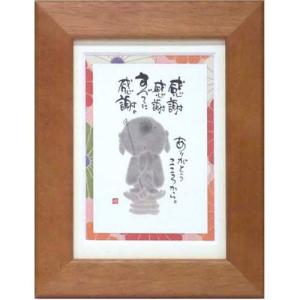 書道史 中国書道文化史（8） 烏思尧の書道作品『騰飛』 中国書道 御木