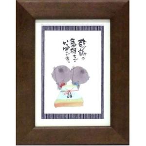 取寄品 御木幽石 しあわせは感謝のこころが連れて来る オレンジ ポスト