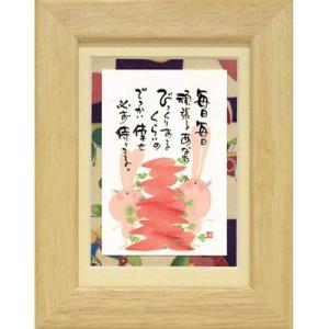 開運 ポストカード額装 フレーム付きPC 御木幽石 みきゆうせき 開運