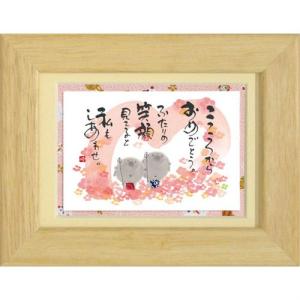 取寄品 御木幽石 今日も一日お疲れ様でした。 ブラウン ポストカード