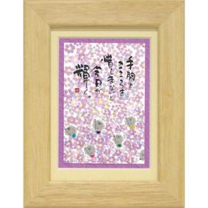 取寄品 御木幽石 泣いた分だけやさしくなれます ブラウン ポストカード