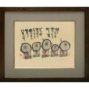 メッセージアート 御木幽石 雨ニモマケズ F6色紙額装（書/絵画） 和風