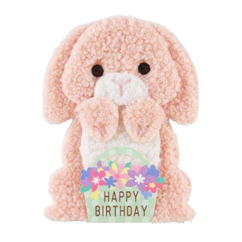 グリーティングカード バースデーBD149-3 素材付き二つ折りカード ふかふかウサギ サンリオ