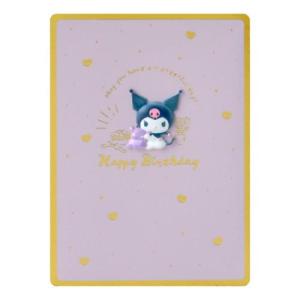 グリーティングカード KUバースデー BD258-5 クロミとバク クロミ