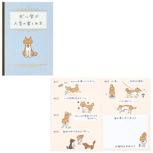 グリーティングカード バースデー BD270-5 二つ折りカード 犬に学ぶ人生の楽しみ方 サンリオ