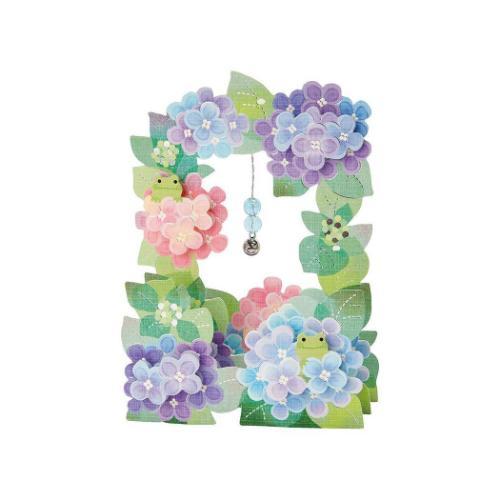 グリーティングカード シヨカ JES 6-4 立体カード 初夏 アジサイとカエル サンリオ