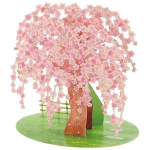 グリーティングカード 立体カード しだれ桜の木1本 春 サンリオ