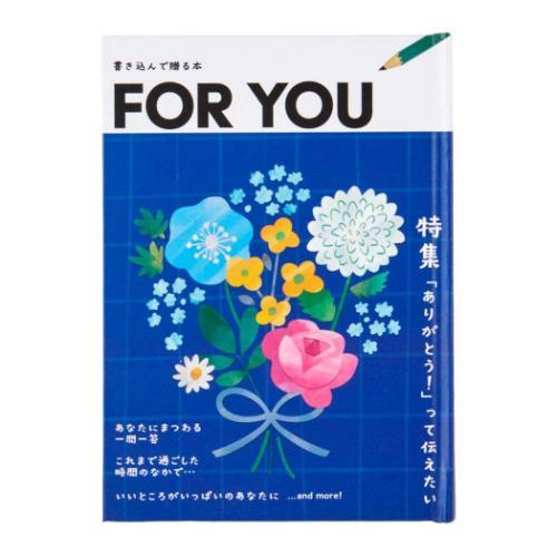 グリーティングカード メッセージブック 感謝 絵本 書き込むタイプ サンリオ