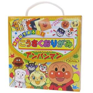 アンパンマン おろう!おりがみセット