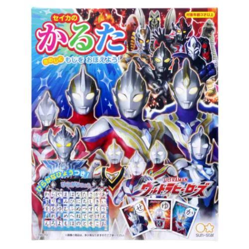 ウルトラヒーローズ グッズ 知育玩具 キャラクター かるた