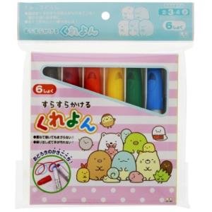 すみっコぐらし キャラクター 6色クレヨン すらすらかける