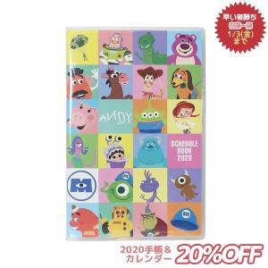 最新 ピクサー キャラクター 一覧 幼児 小学生 中学生の無料知育教材 無料学習教材プリント