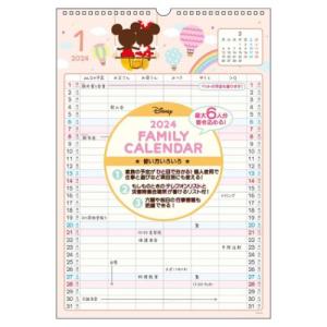 2024Calendar ディズニーキャラクターズ 壁掛けカレンダー2024年 ウォールカレンダー ディズニー キューティヒップ ファミリー スケジュール｜cinemacollection