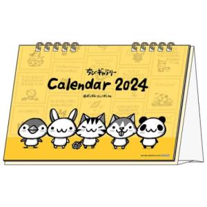 2024Calendar ちびギャラリー 卓上カレンダー2024年 デスクカレンダー スケジュール｜cinemacollection